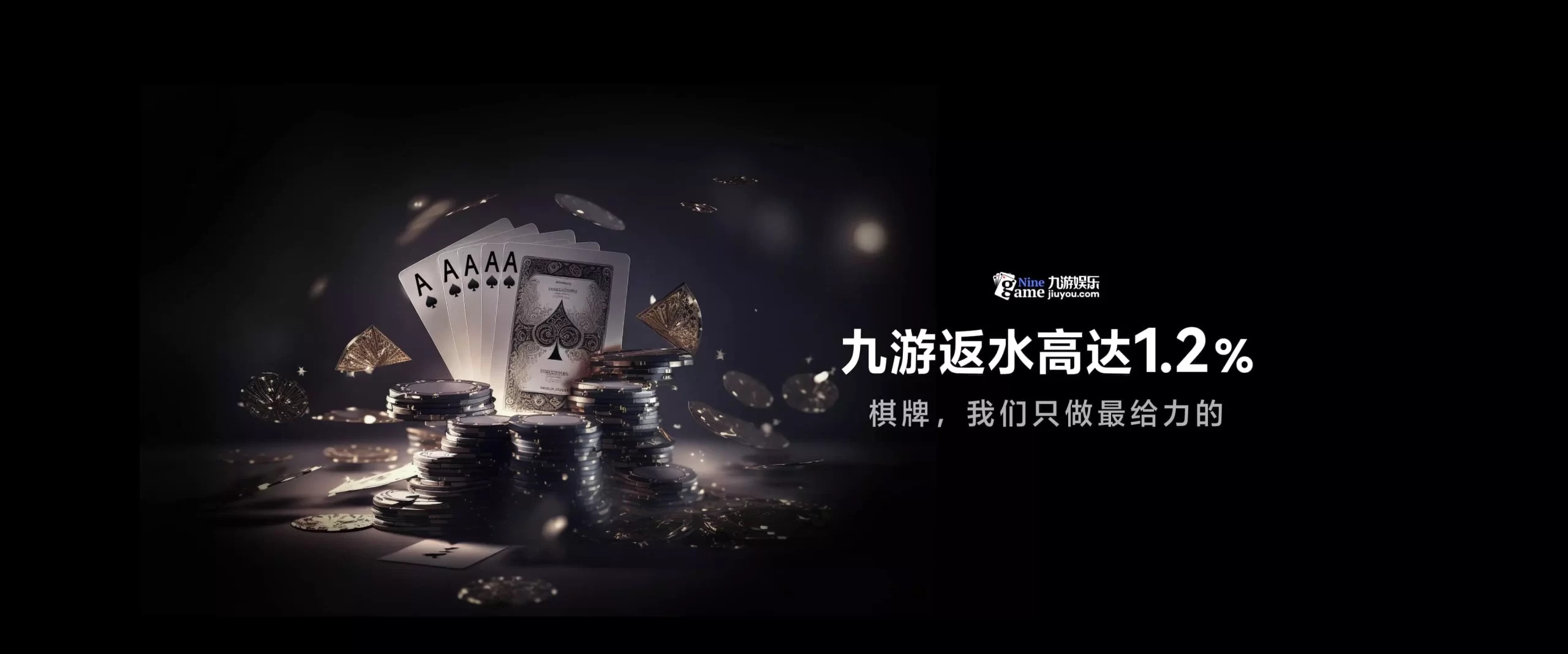 九游游戏中心 电脑版-ZOL软件下载