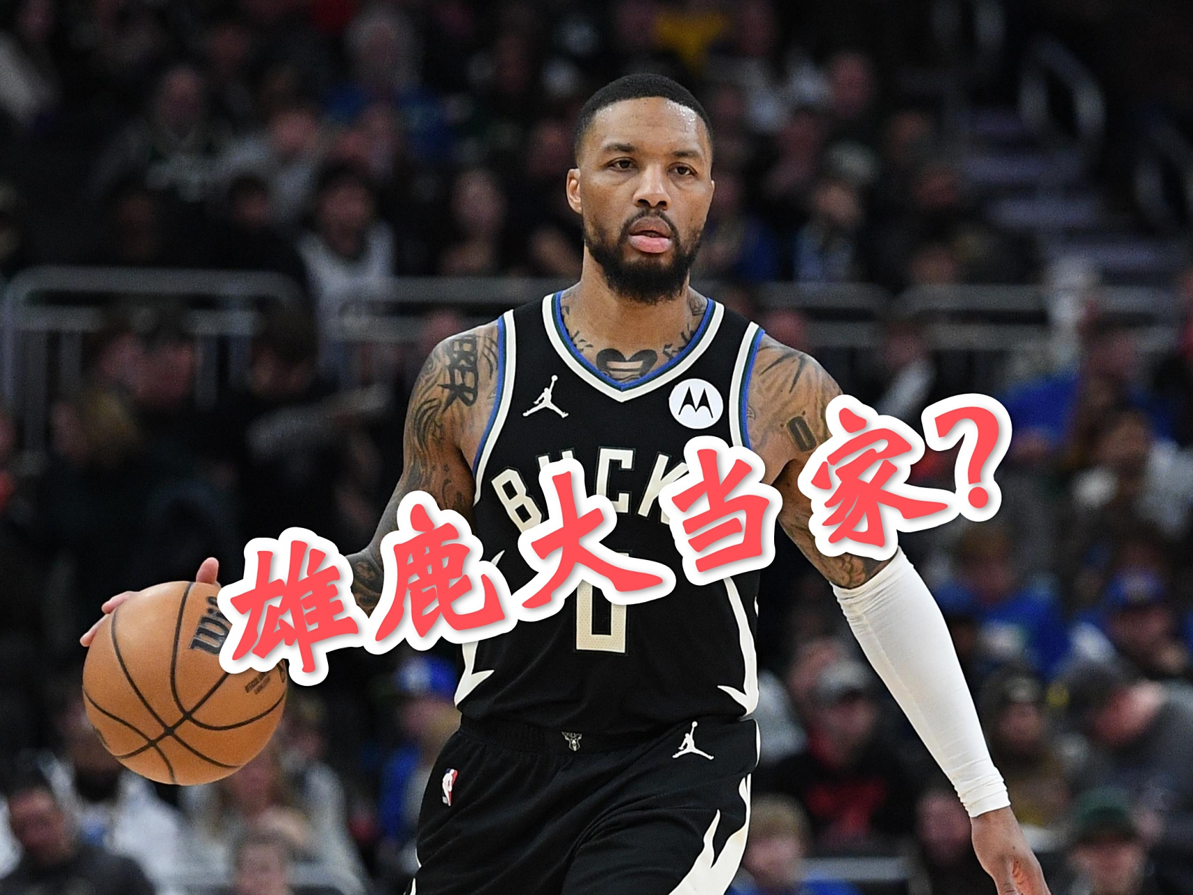 九游游戏中心-关键时刻密尔沃基雄鹿遗憾出局：NBA季后赛节点到来；压力陡增；年轻球员得到机会的简单介绍-九游游戏中心